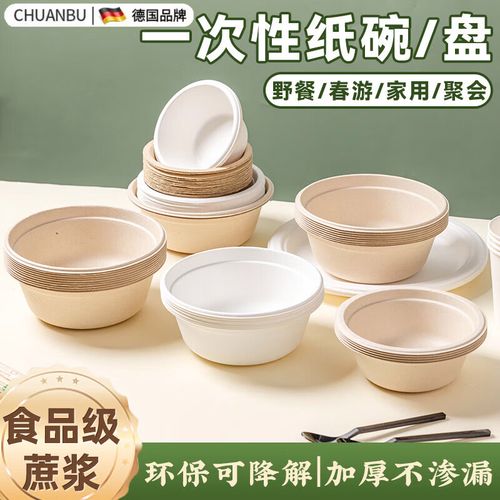 川布德国一次性餐碗 为环保出行与家庭聚会提供便捷解决方案